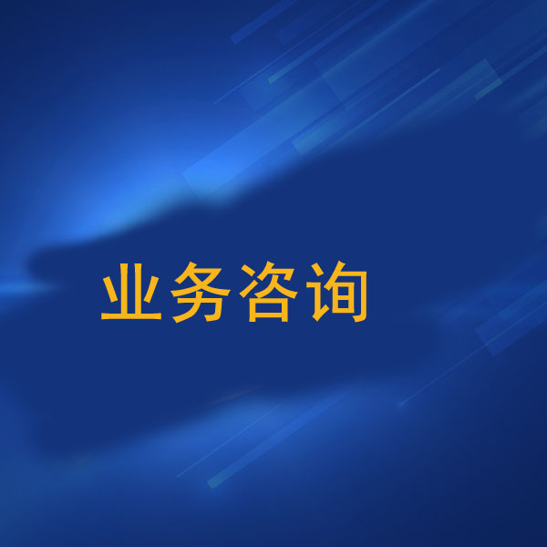 聯系我們